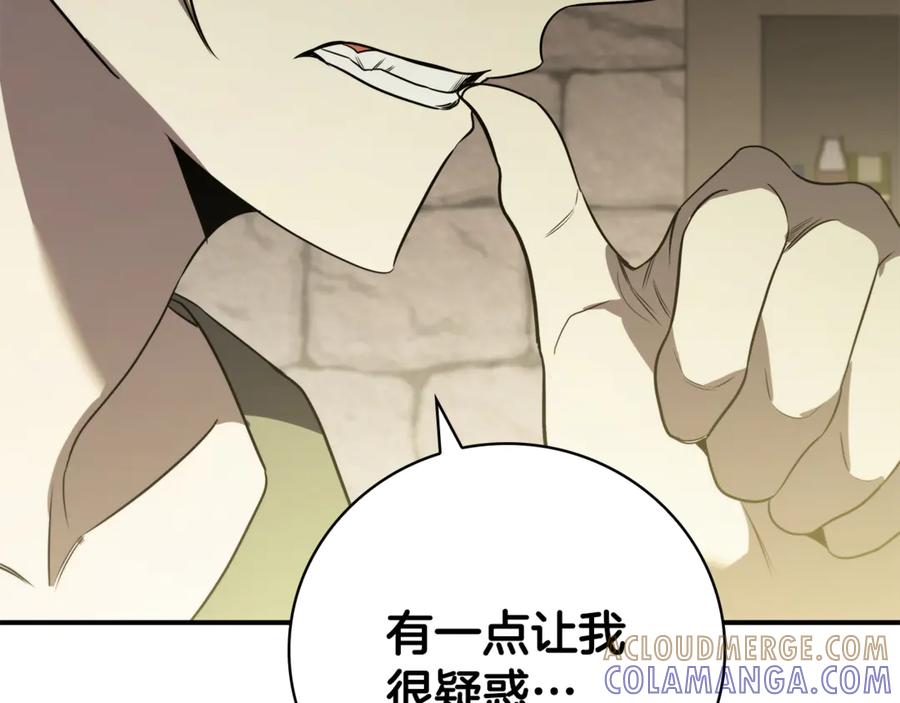 《这个养成游戏有点毒》第7话 又一次死亡 第181页