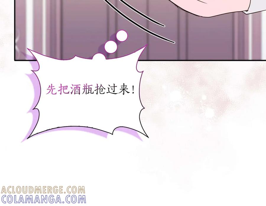 《伯爵大人夜未眠》第9话 不要对“我的人”随便出手 第157页