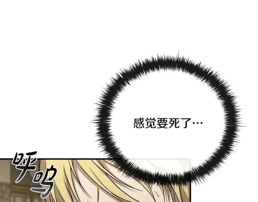 《这个养成游戏有点毒》第7话 又一次死亡 第42页