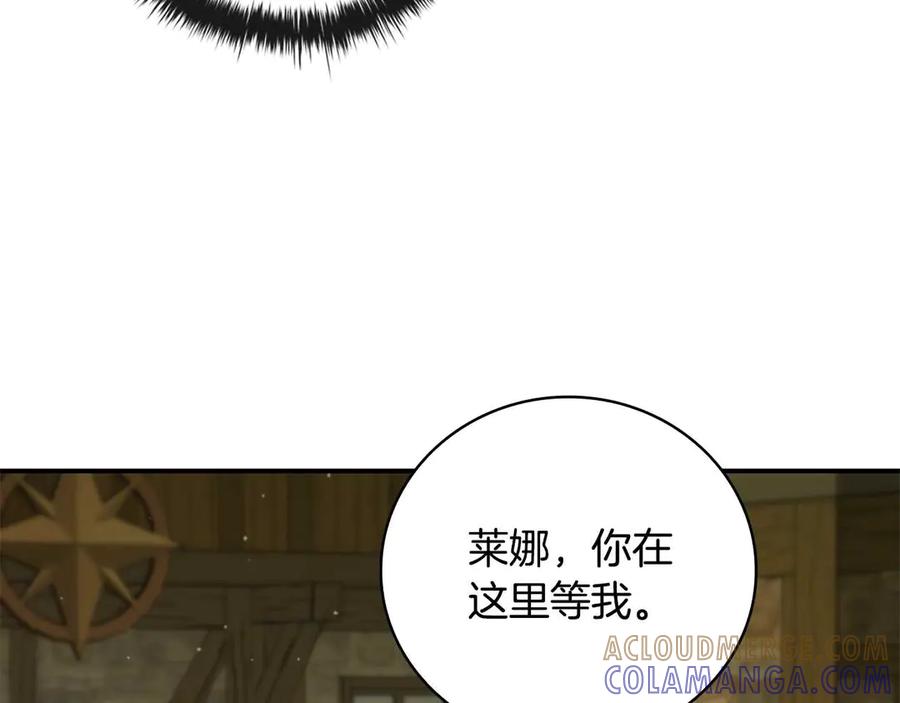《这个养成游戏有点毒》第7话 又一次死亡 第9页
