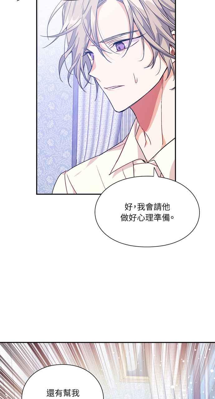 《外科医生爱丽丝》第124话 第56页