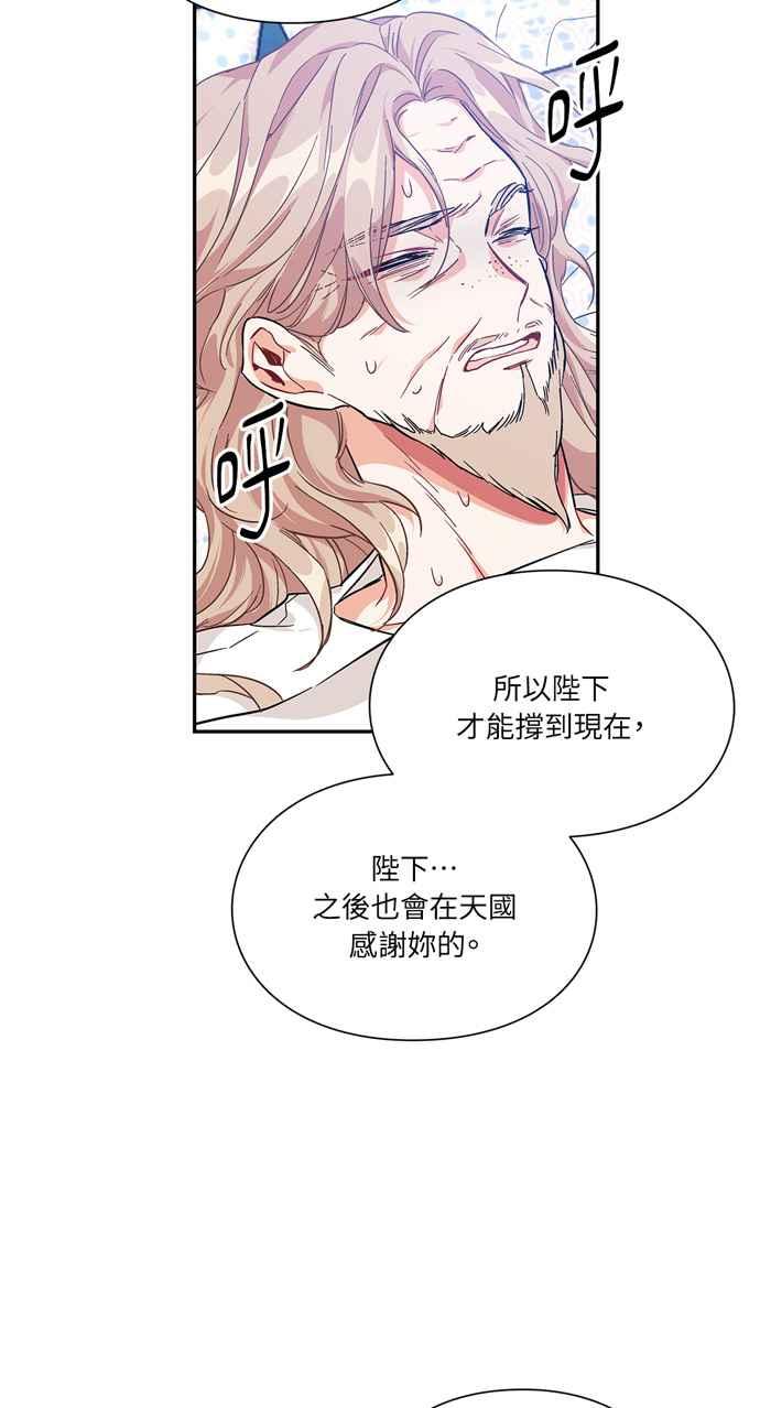 《外科医生爱丽丝》第124话 第54页