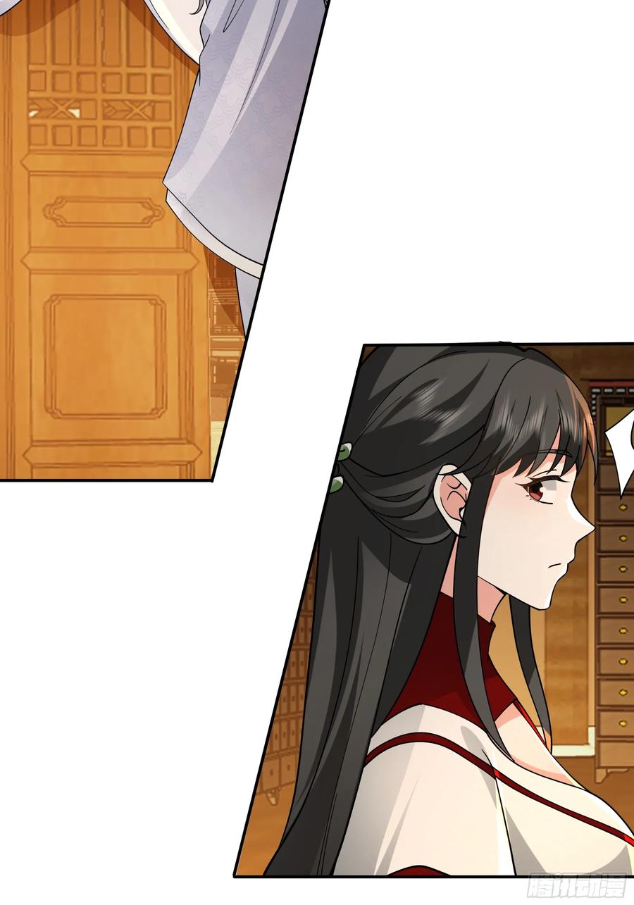 《我的夫人竟是魔教教主》温馨晚餐与特殊心意 第3页