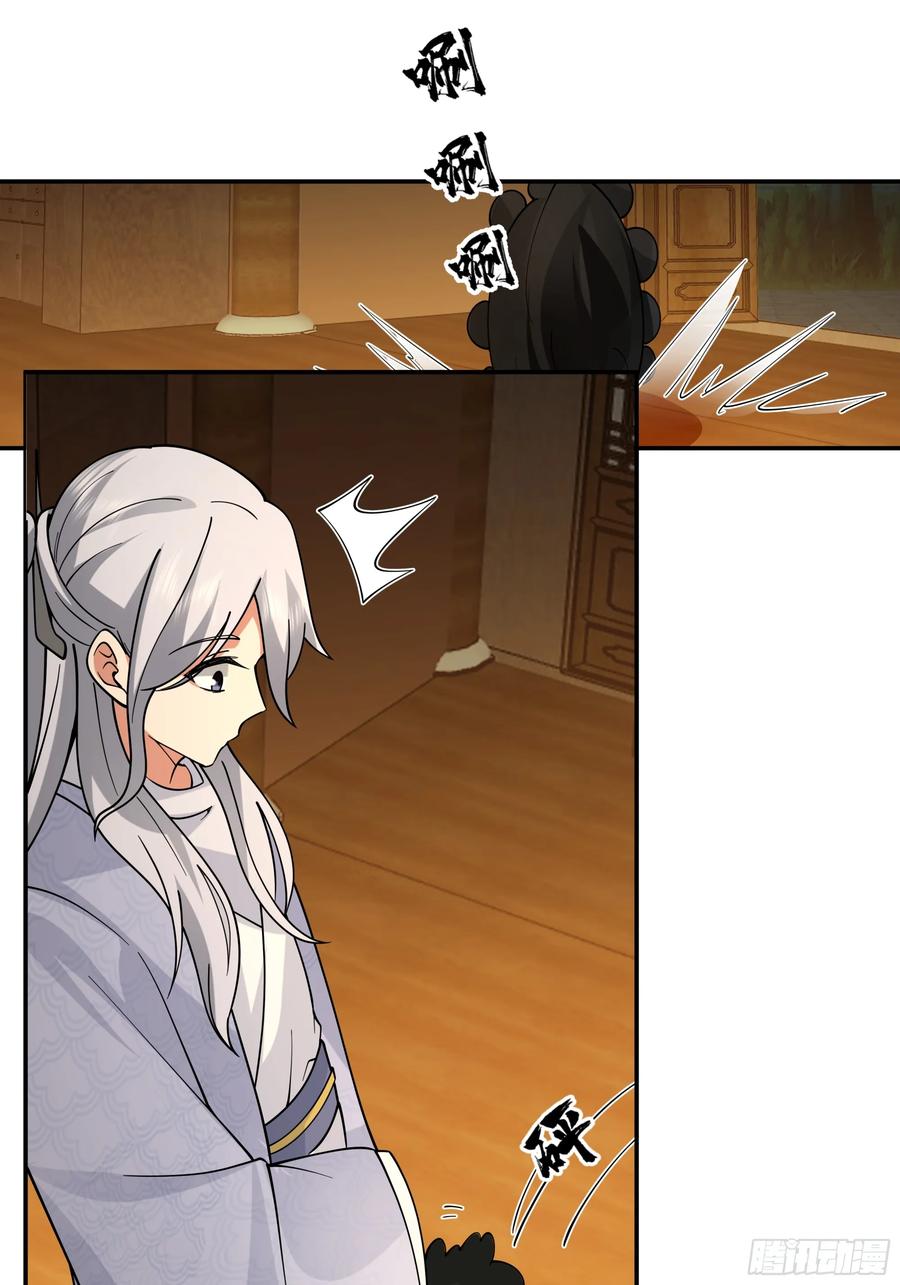 《我的夫人竟是魔教教主》温馨晚餐与特殊心意 第6页
