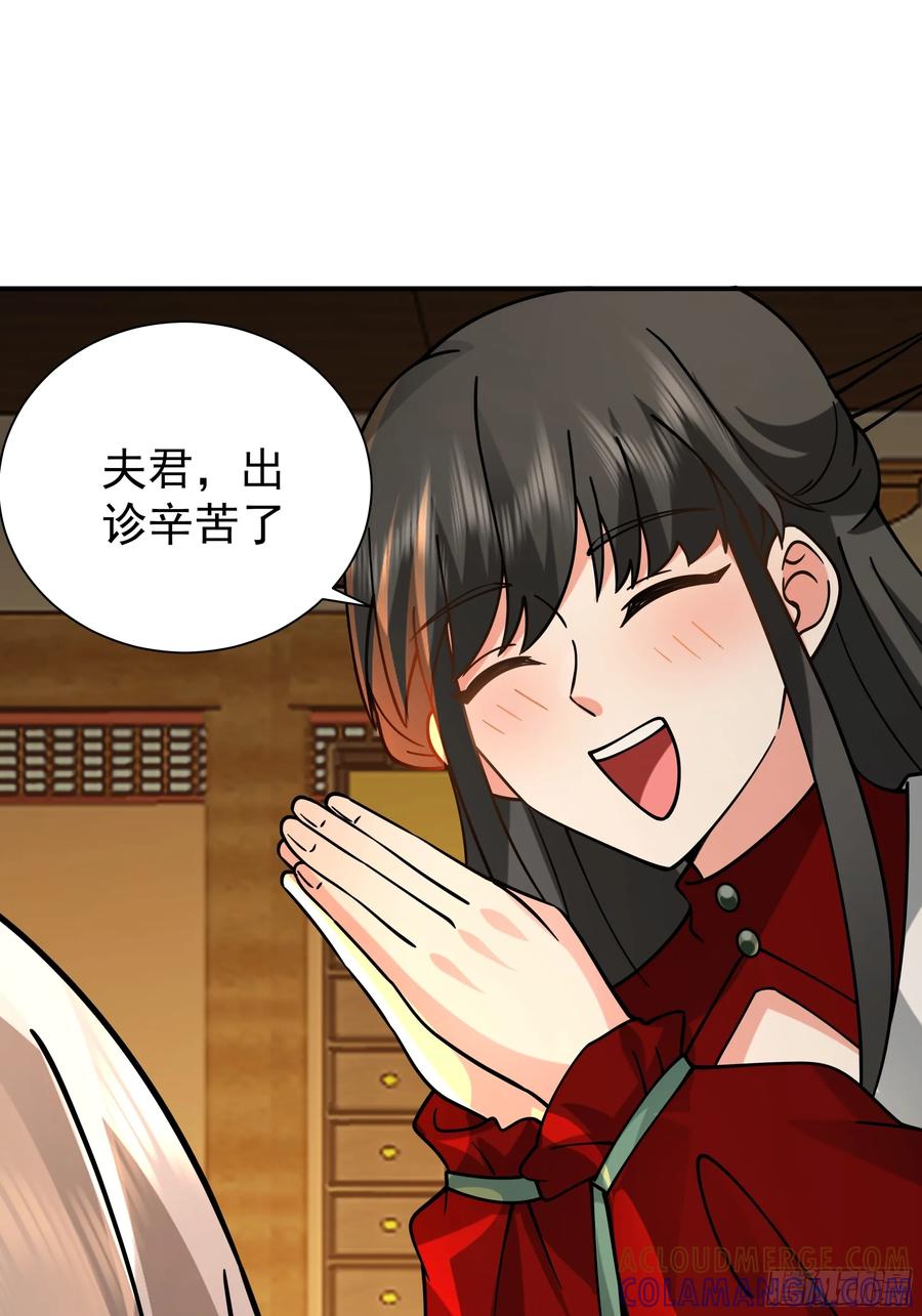 《我的夫人竟是魔教教主》温馨晚餐与特殊心意 第4页