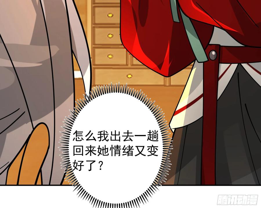 《我的夫人竟是魔教教主》温馨晚餐与特殊心意 第5页