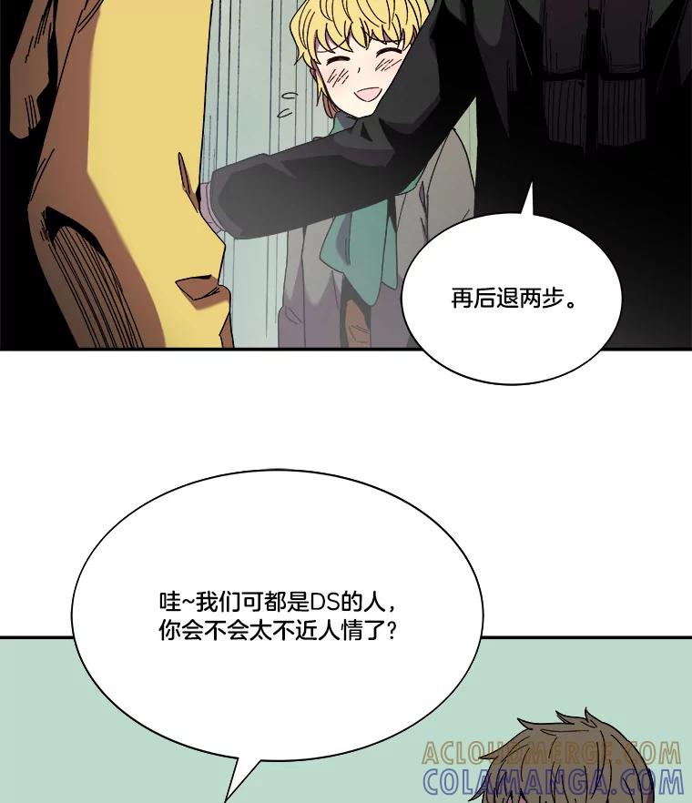 《STRESSER》101.要加油啊（完） 第49页