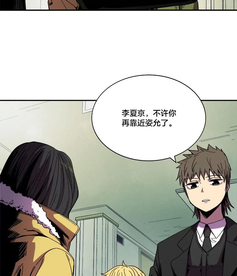 《STRESSER》101.要加油啊（完） 第48页