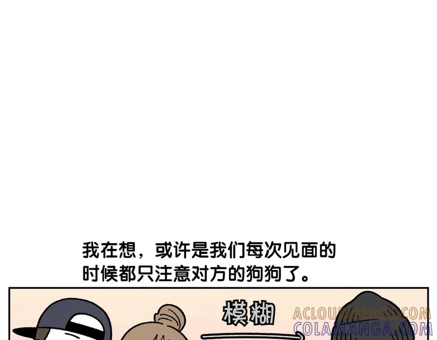 《我的狗子叫棉花》第51话 没有狗狗就互不相识的人们 第31页