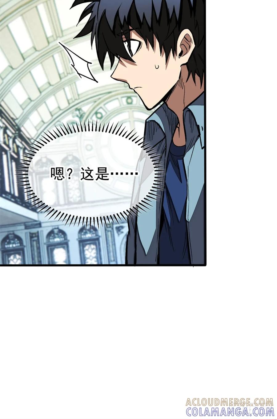 《超凡世界！我，吸血鬼？！》016 实战课 第49页