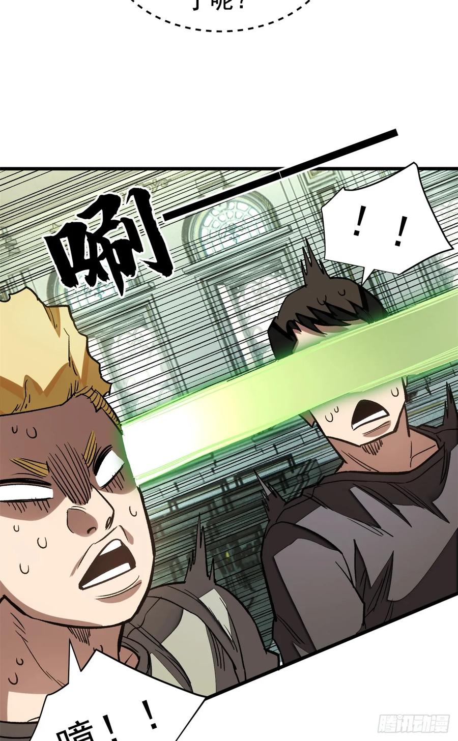 《超凡世界！我，吸血鬼？！》016 实战课 第39页