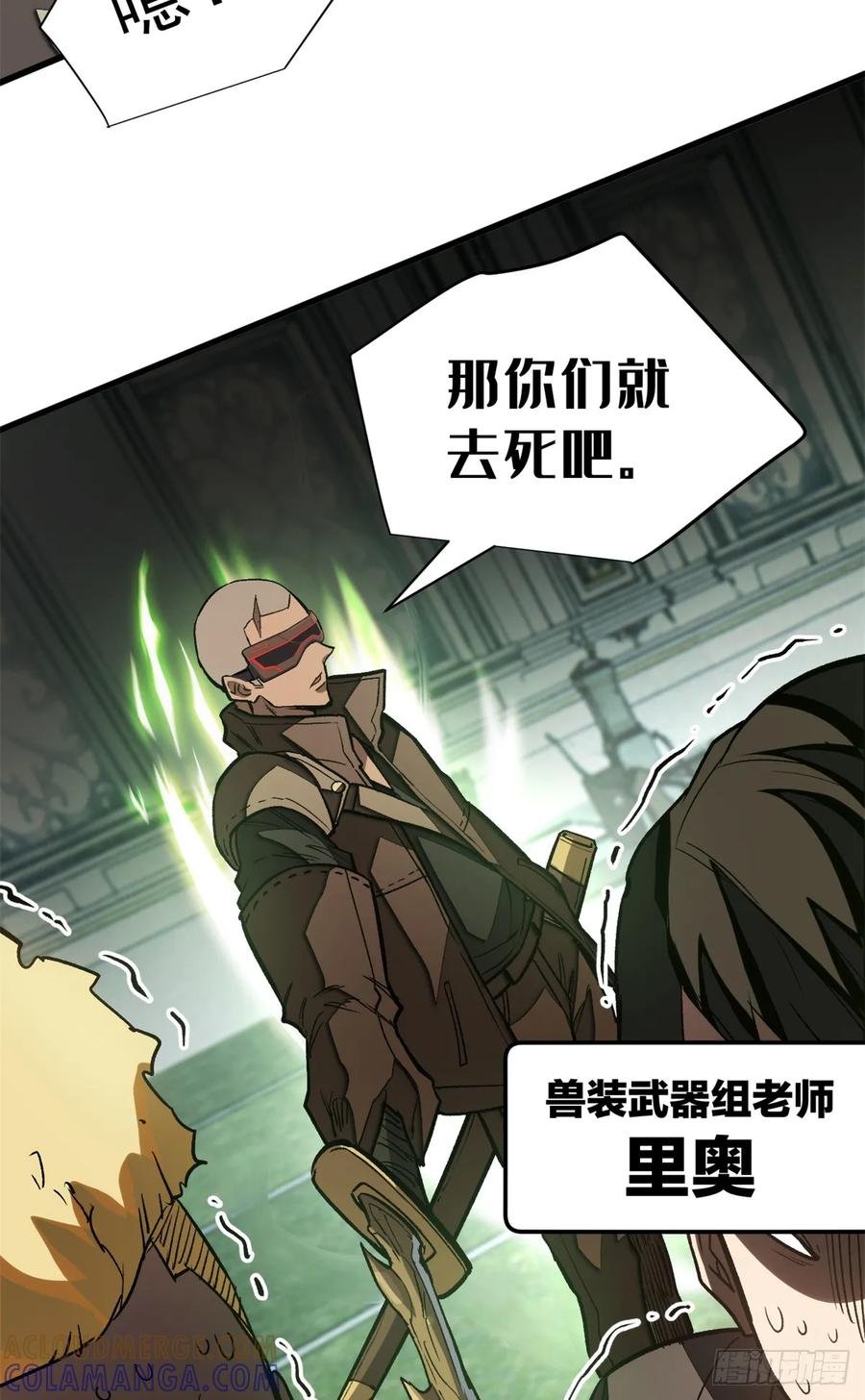 《超凡世界！我，吸血鬼？！》016 实战课 第40页