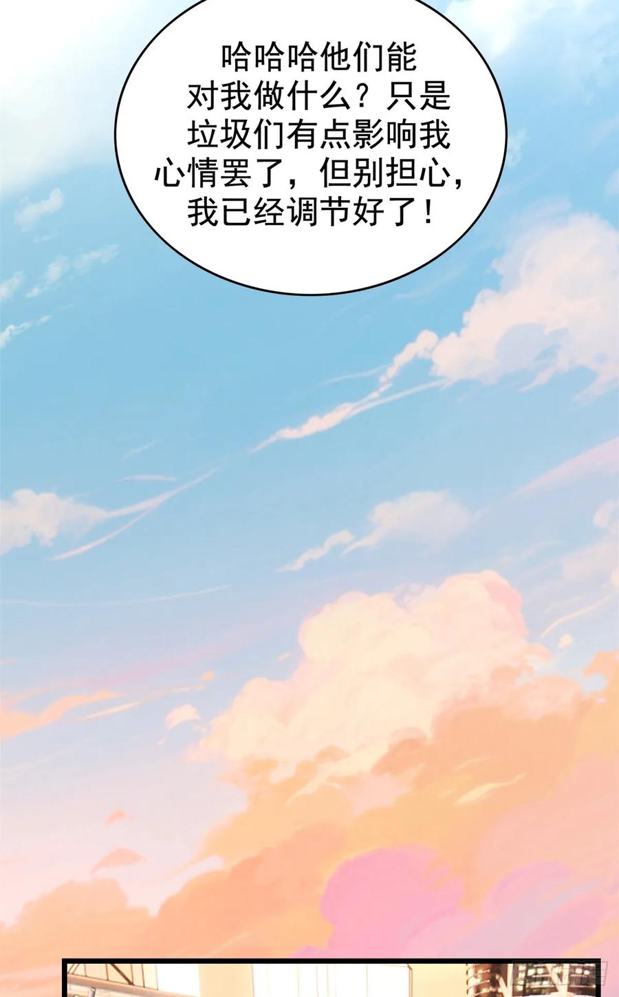 《超凡世界！我，吸血鬼？！》016 实战课 第11页