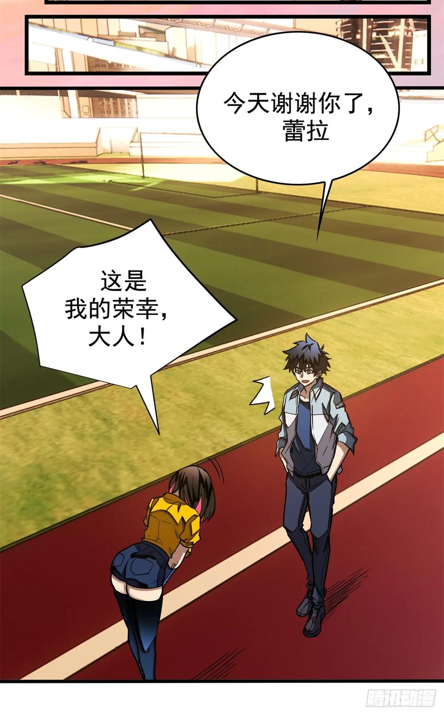 《超凡世界！我，吸血鬼？！》016 实战课 第12页