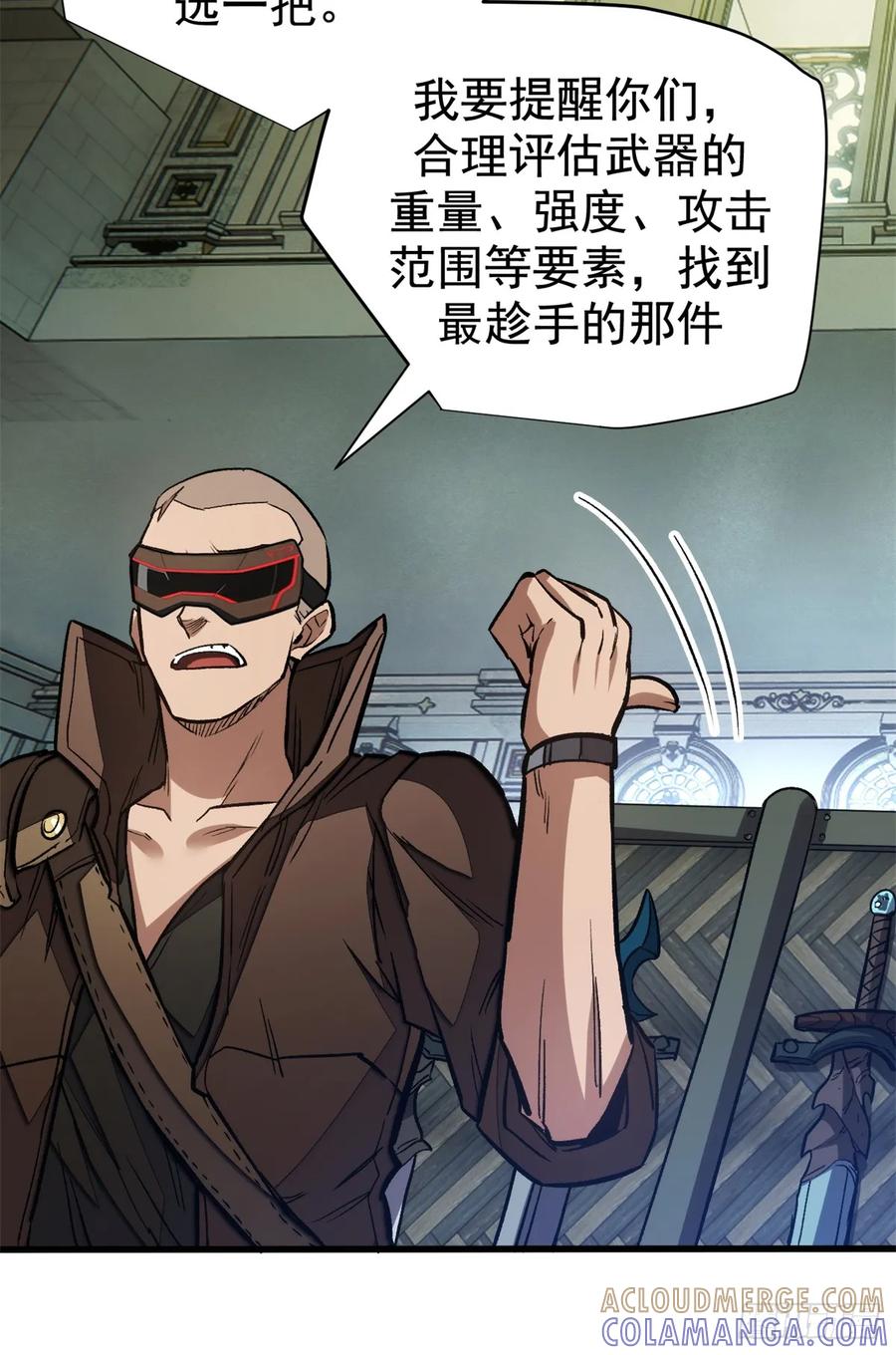《超凡世界！我，吸血鬼？！》016 实战课 第46页