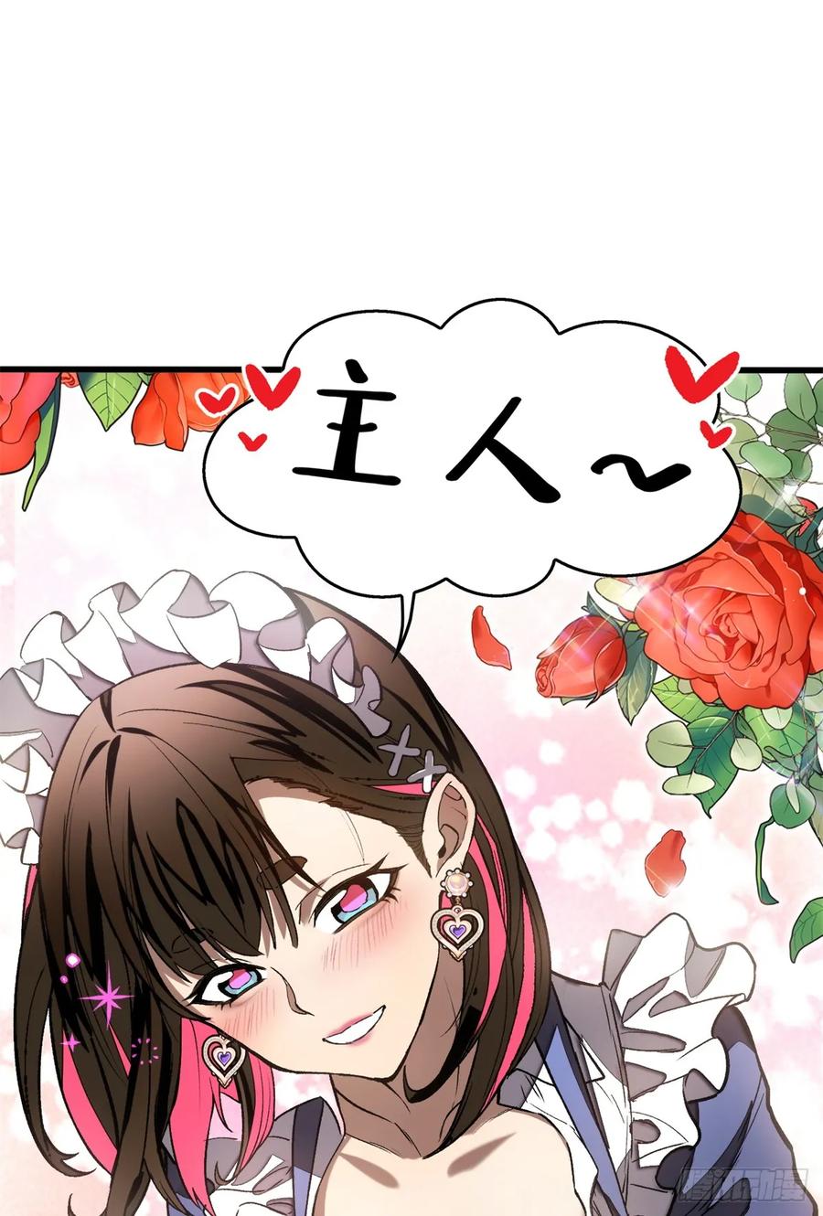 《超凡世界！我，吸血鬼？！》016 实战课 第26页