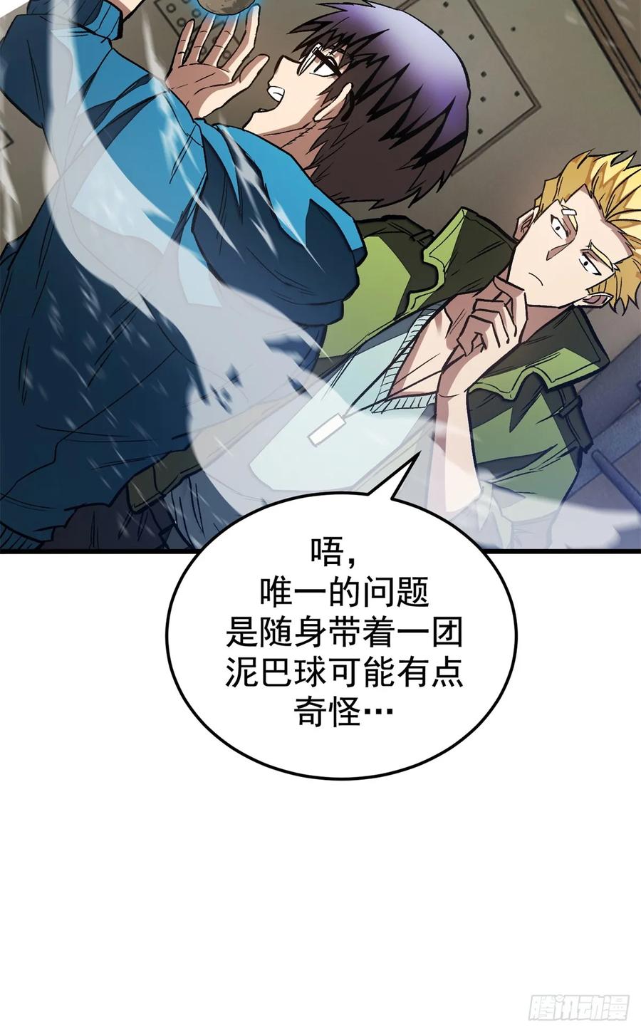《超凡世界！我，吸血鬼？！》016 实战课 第17页