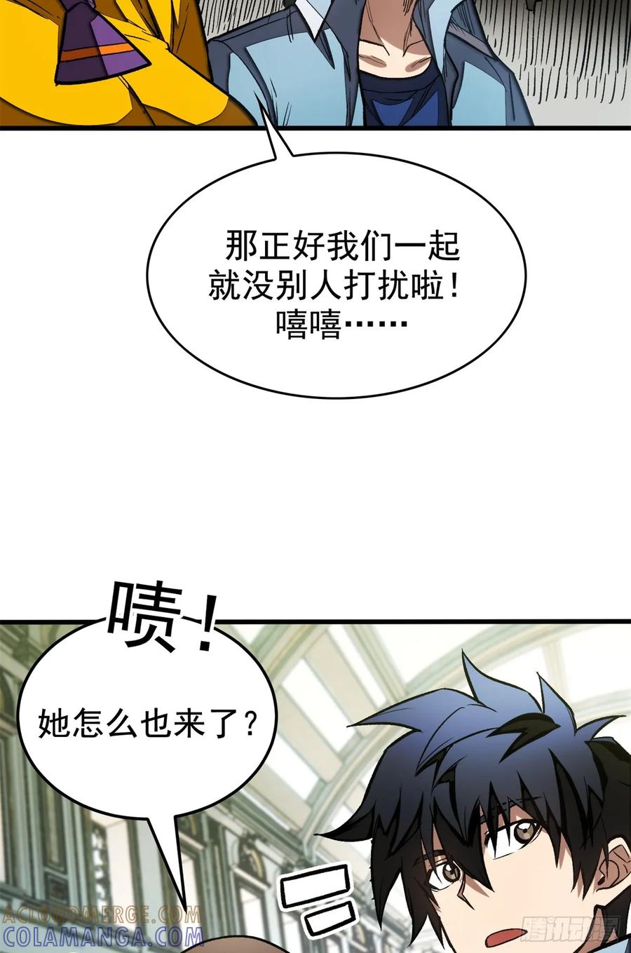 《超凡世界！我，吸血鬼？！》016 实战课 第43页