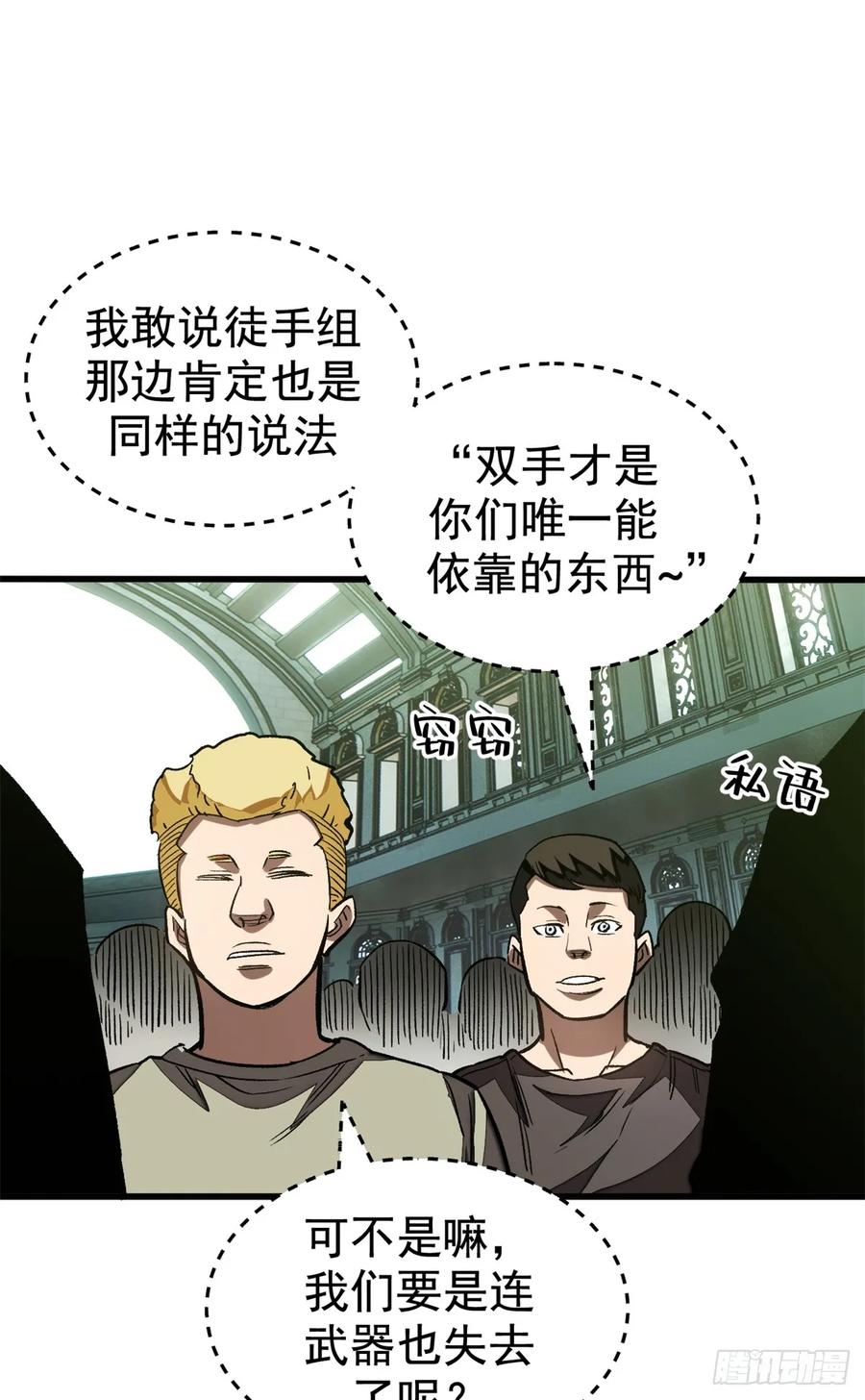 《超凡世界！我，吸血鬼？！》016 实战课 第38页