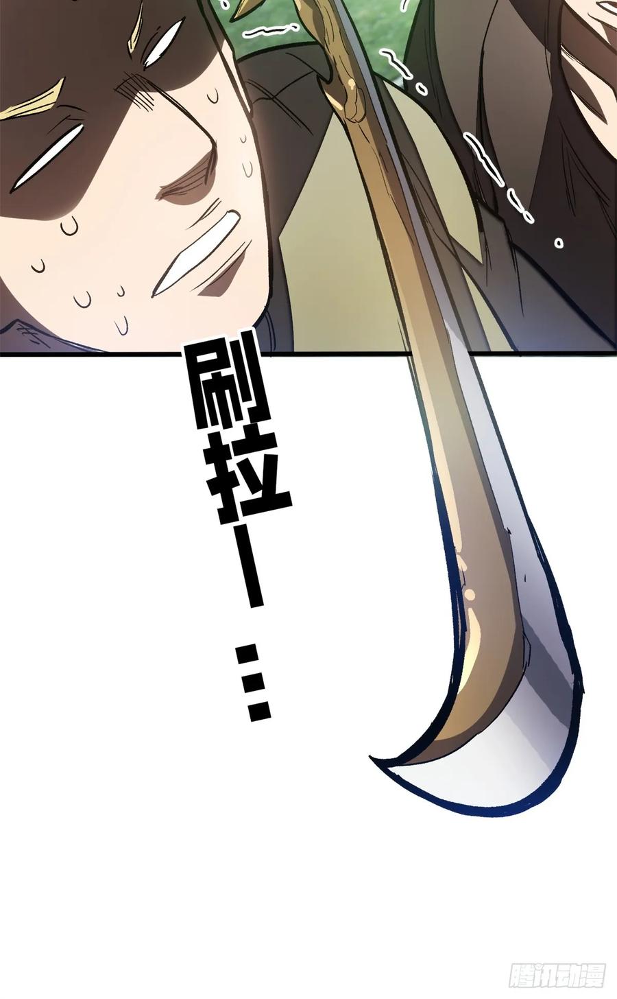 《超凡世界！我，吸血鬼？！》016 实战课 第41页