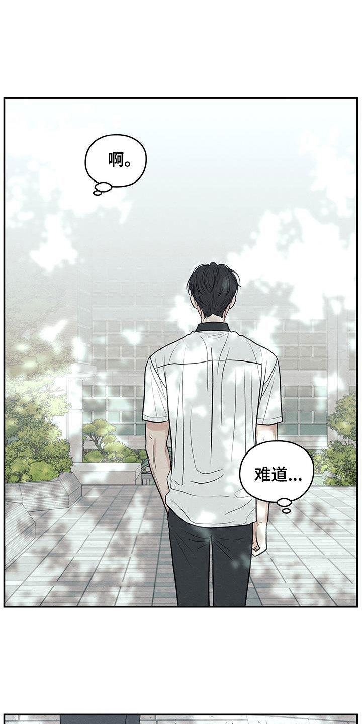 《模糊的边缘》第120章：【第二季】我好像喜欢你 第10页