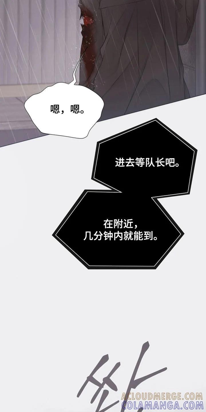 《致命咨询》第138章：【第三季】好久不见 第17页