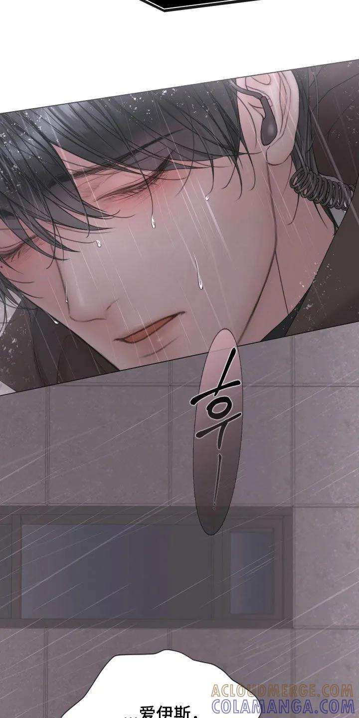 《致命咨询》第138章：【第三季】好久不见 第13页