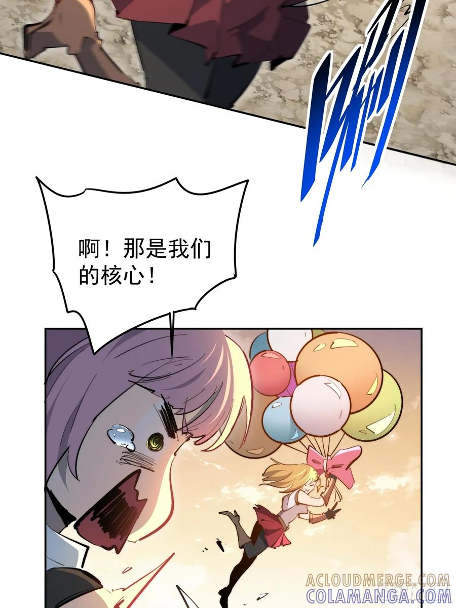 《全民逃荒，我的物品能升级》第14话 那是我们的核心！ 第31页