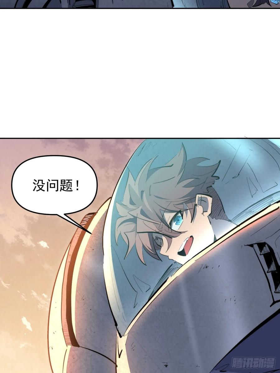 《全民逃荒，我的物品能升级》第14话 那是我们的核心！ 第35页