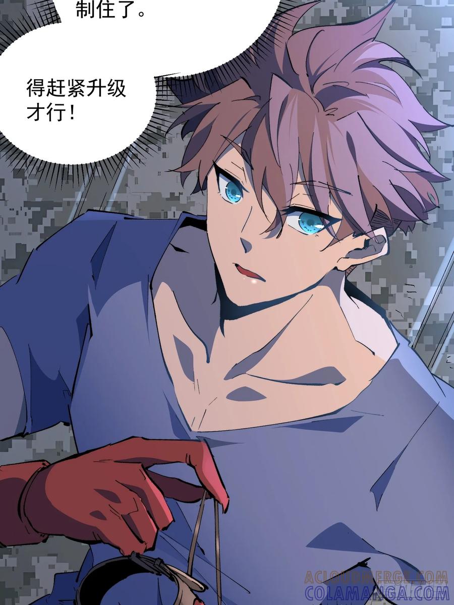 《全民逃荒，我的物品能升级》第15话 别动！让我凉快一下 第49页