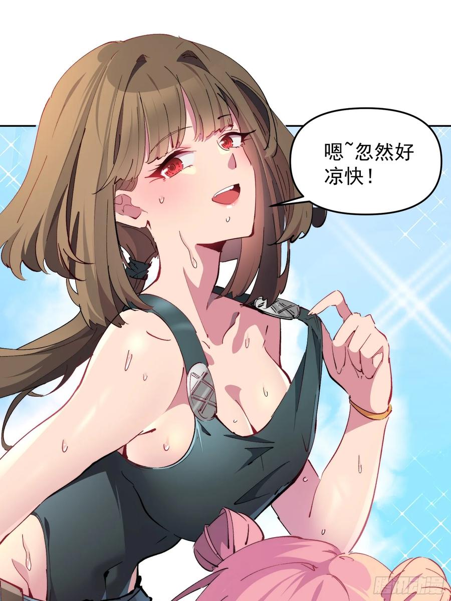《全民逃荒，我的物品能升级》第15话 别动！让我凉快一下 第20页
