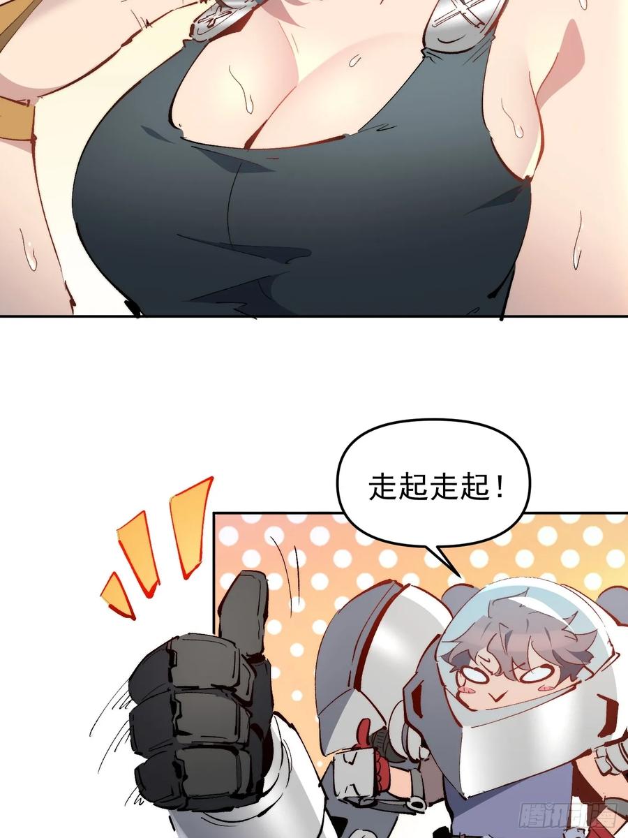 《全民逃荒，我的物品能升级》第15话 别动！让我凉快一下 第5页