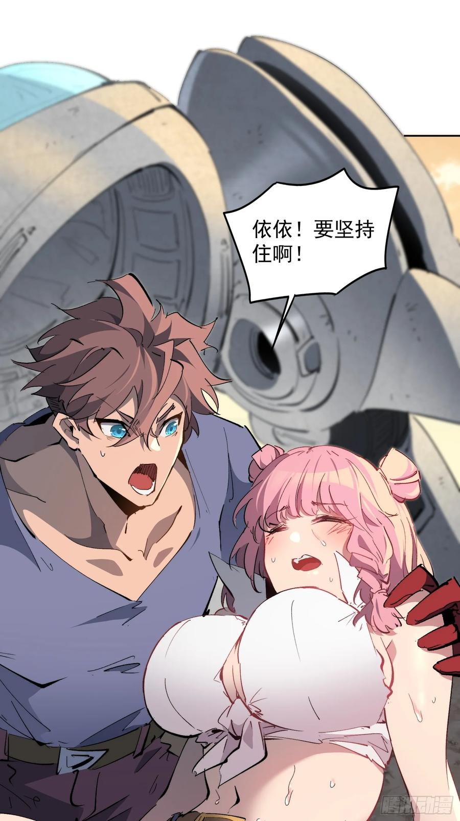 《全民逃荒，我的物品能升级》第15话 别动！让我凉快一下 第8页