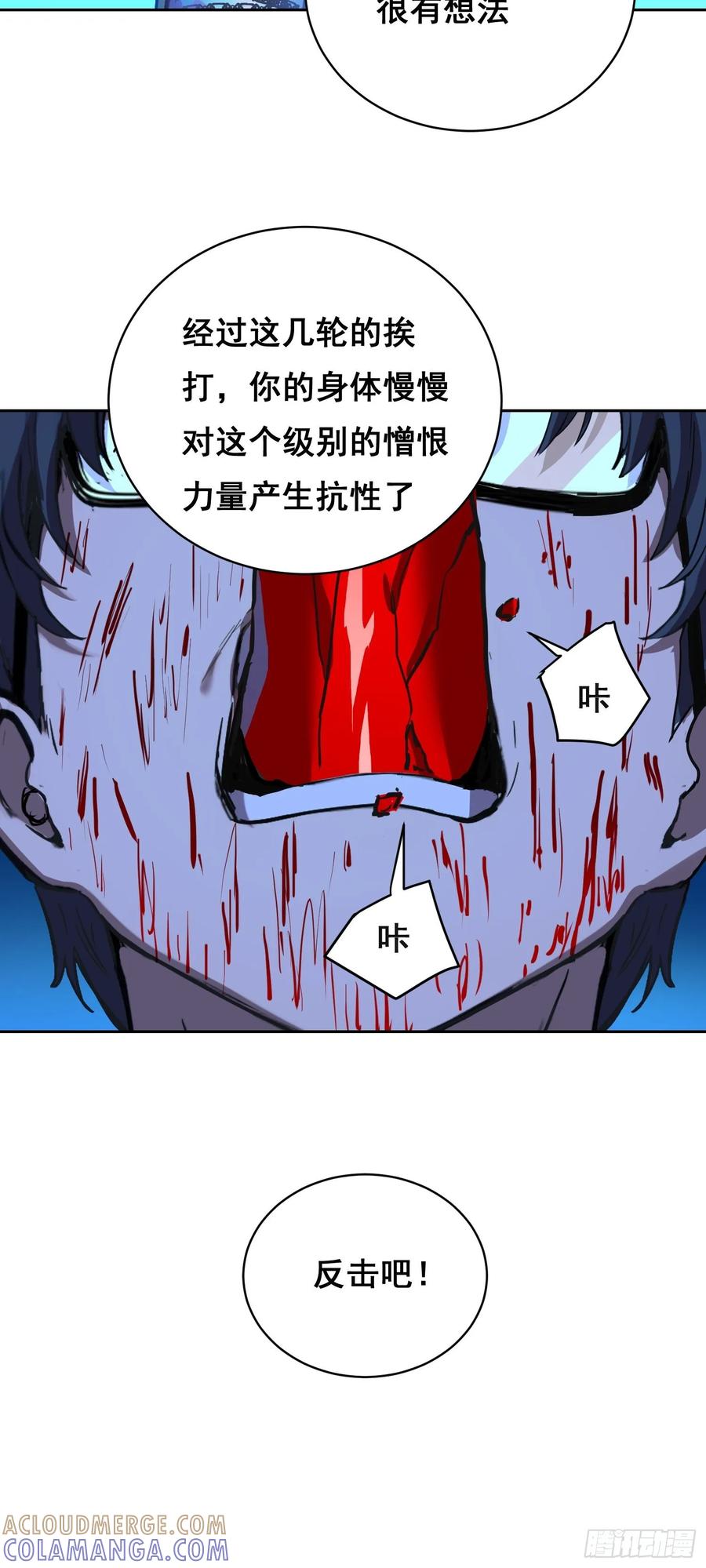 《情绪病》018 激战 第34页