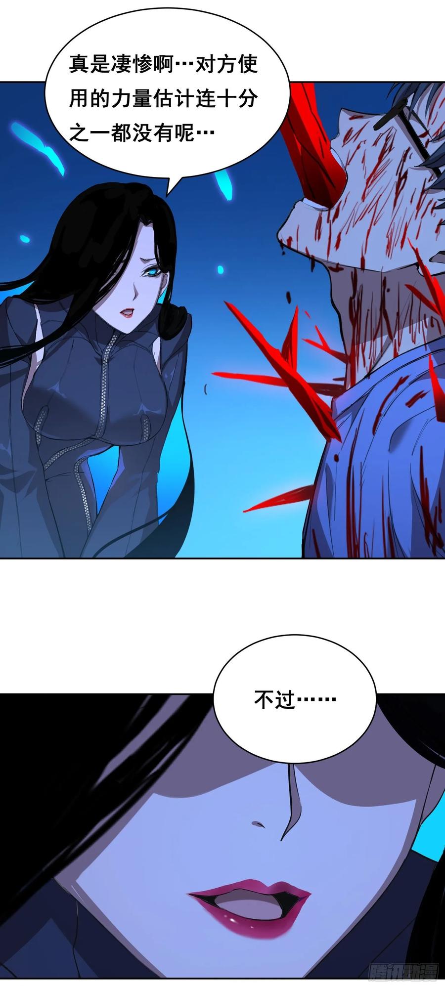 《情绪病》018 激战 第32页