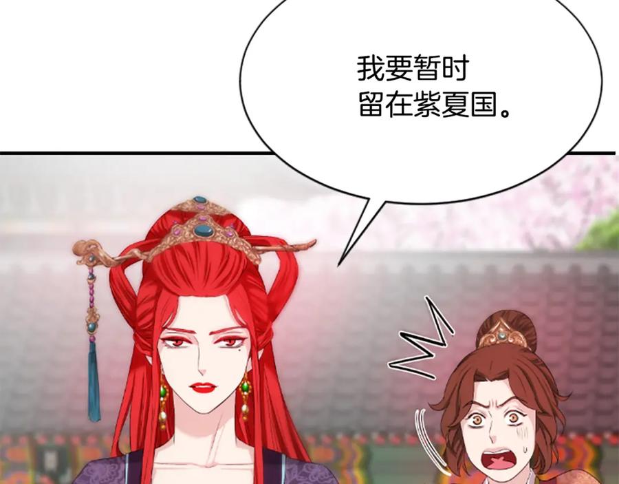 《凤凰血》第19话 线索 第180页