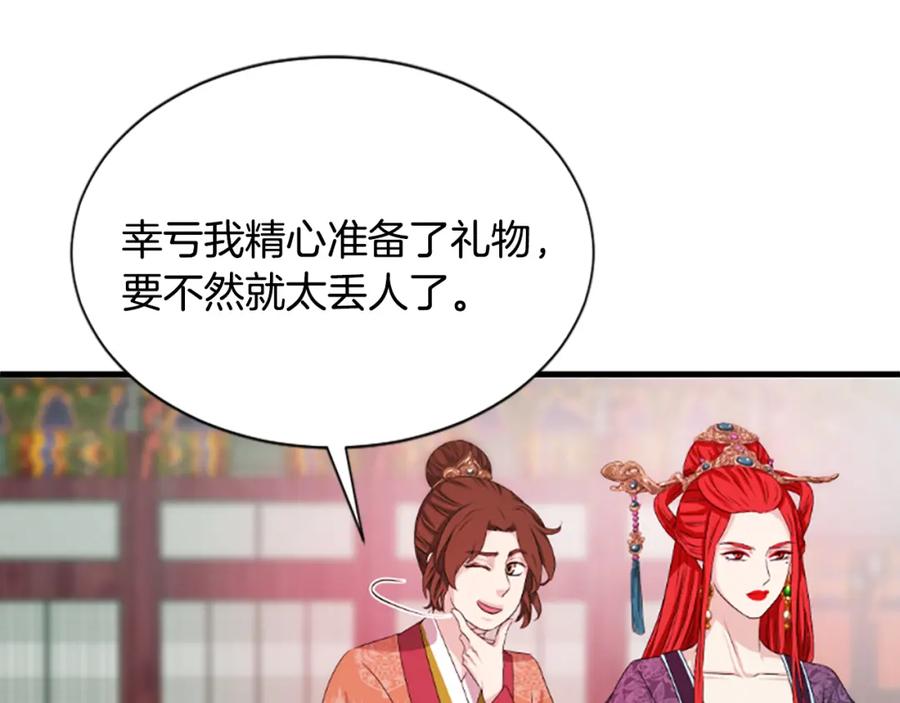 《凤凰血》第19话 线索 第166页