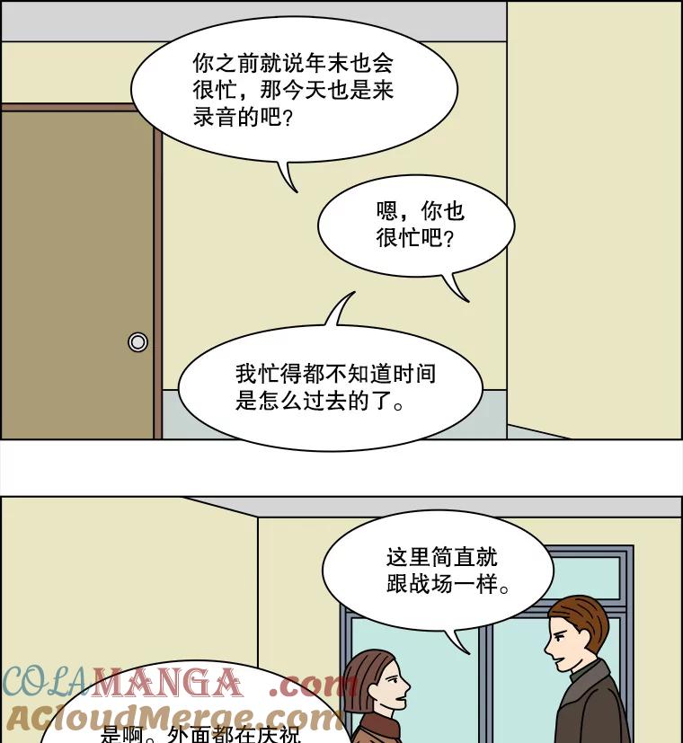 《双甲路边摊》209.面条（16） 第22页