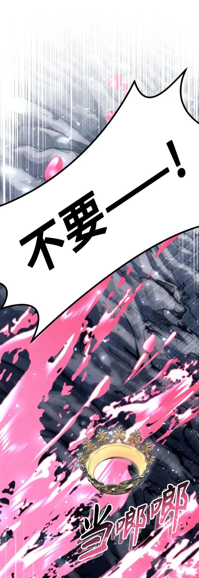 神之塔外传：乌雷克·马奇努 - [第22话] 狩猎女王 - 第140张图