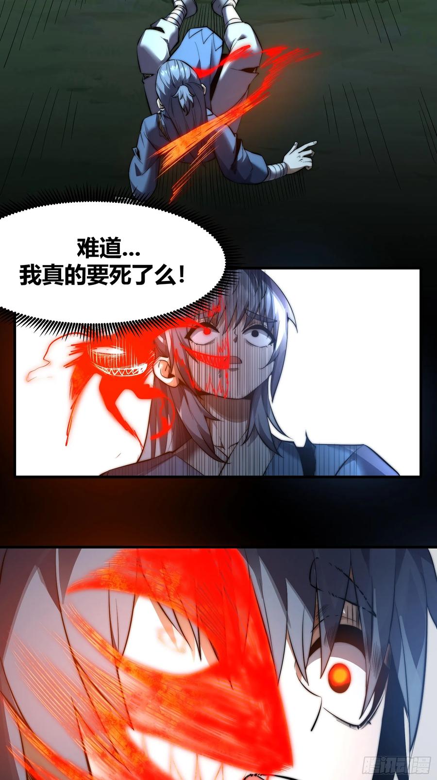 雷劫十万年 - 第二十三话【焚道城5】小凡 - 第11张图