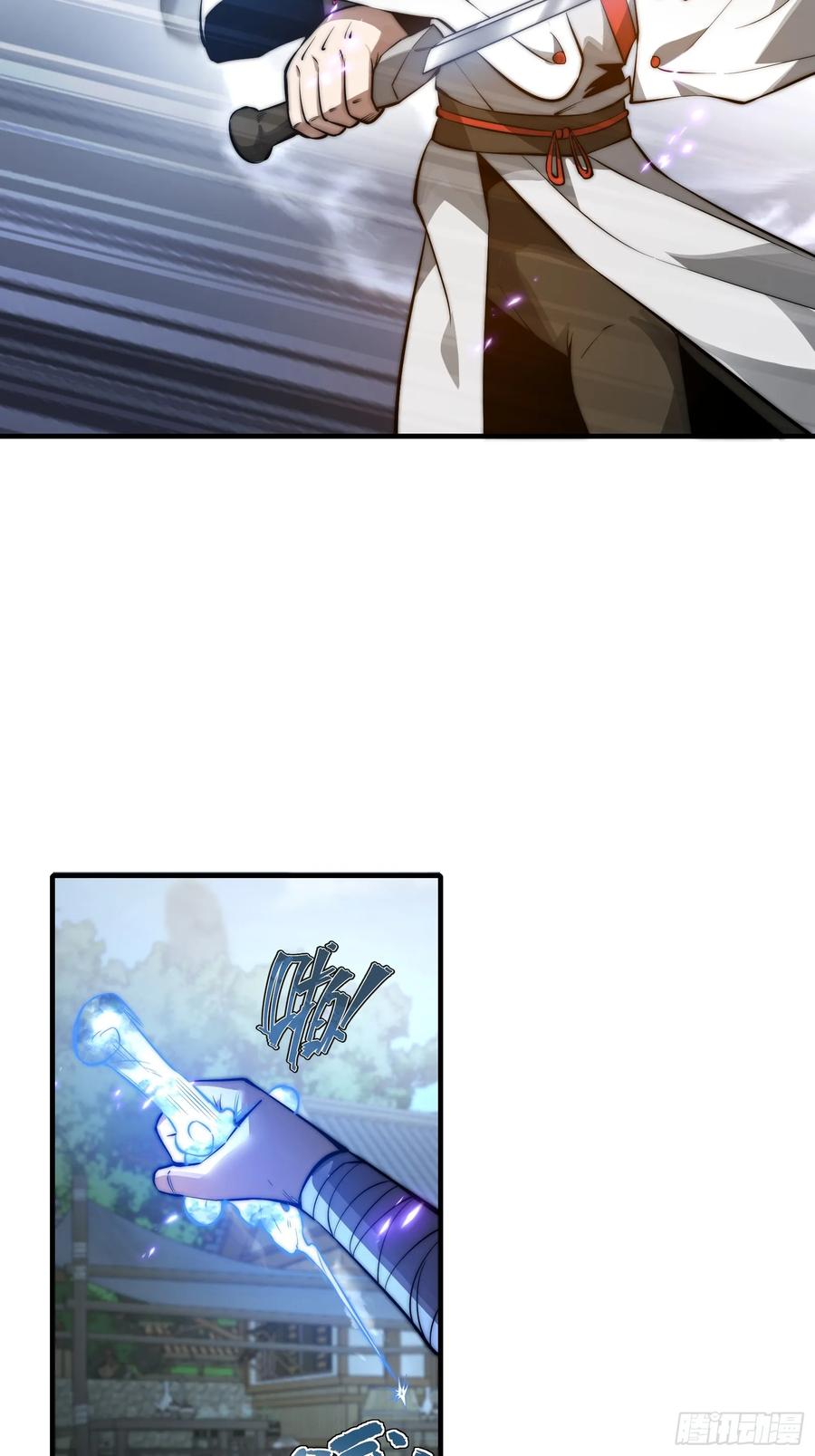 雷劫十万年 - 第二十三话【焚道城5】小凡 - 第14张图