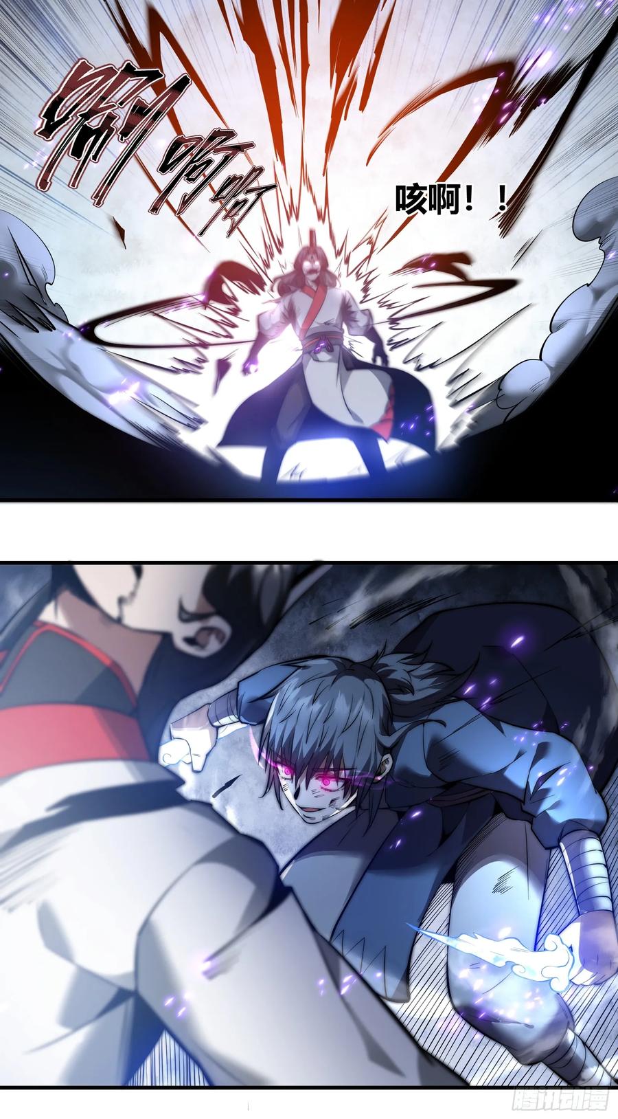 雷劫十万年 - 第二十三话【焚道城5】小凡 - 第17张图