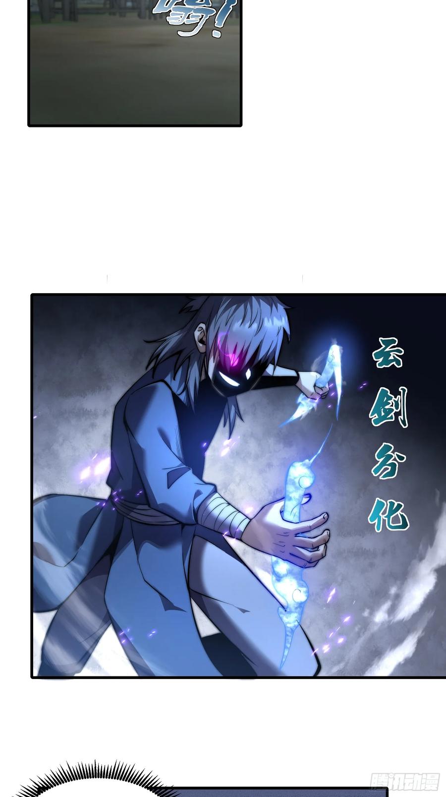 雷劫十万年 - 第二十三话【焚道城5】小凡 - 第15张图