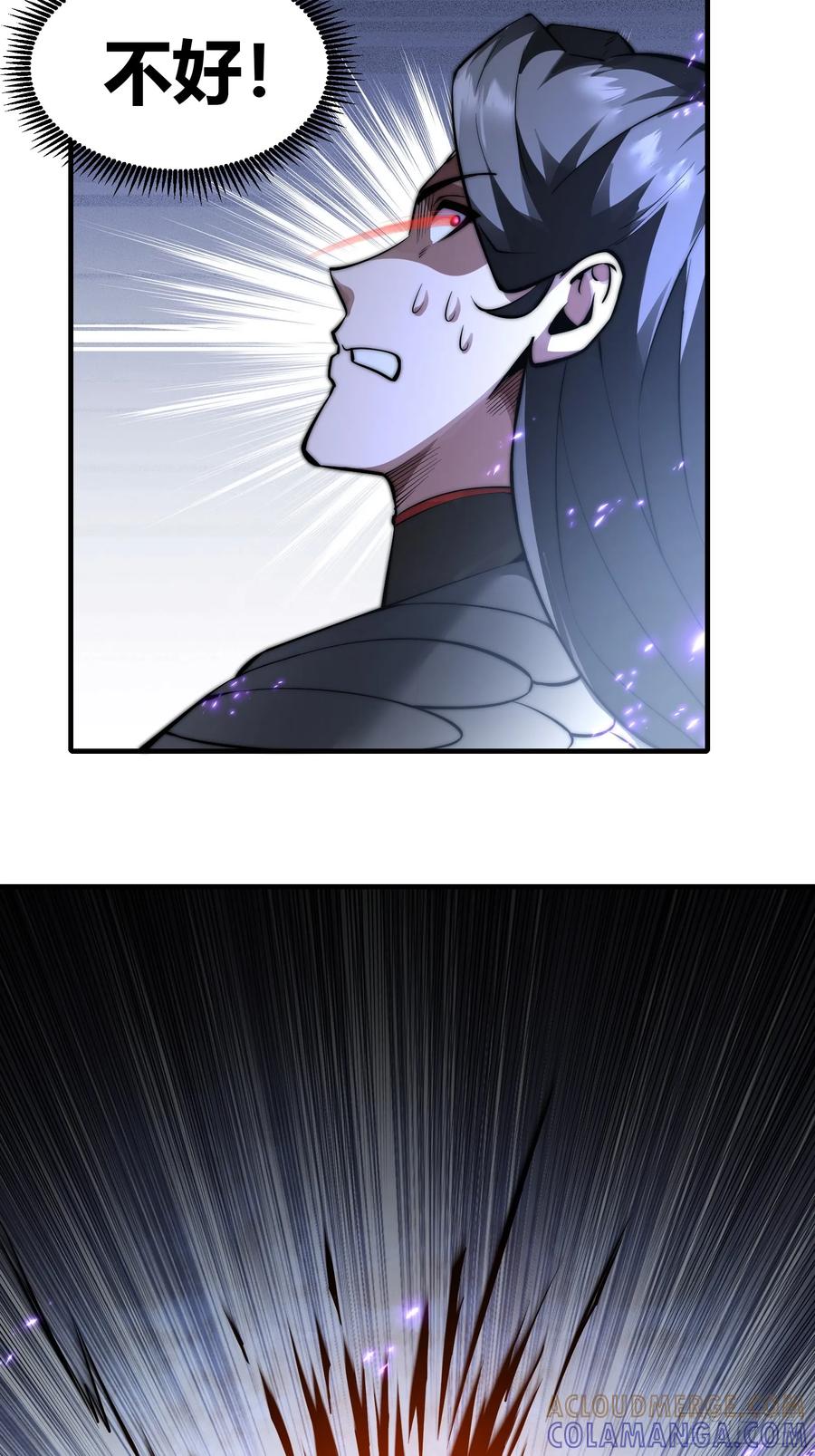 雷劫十万年 - 第二十三话【焚道城5】小凡 - 第16张图