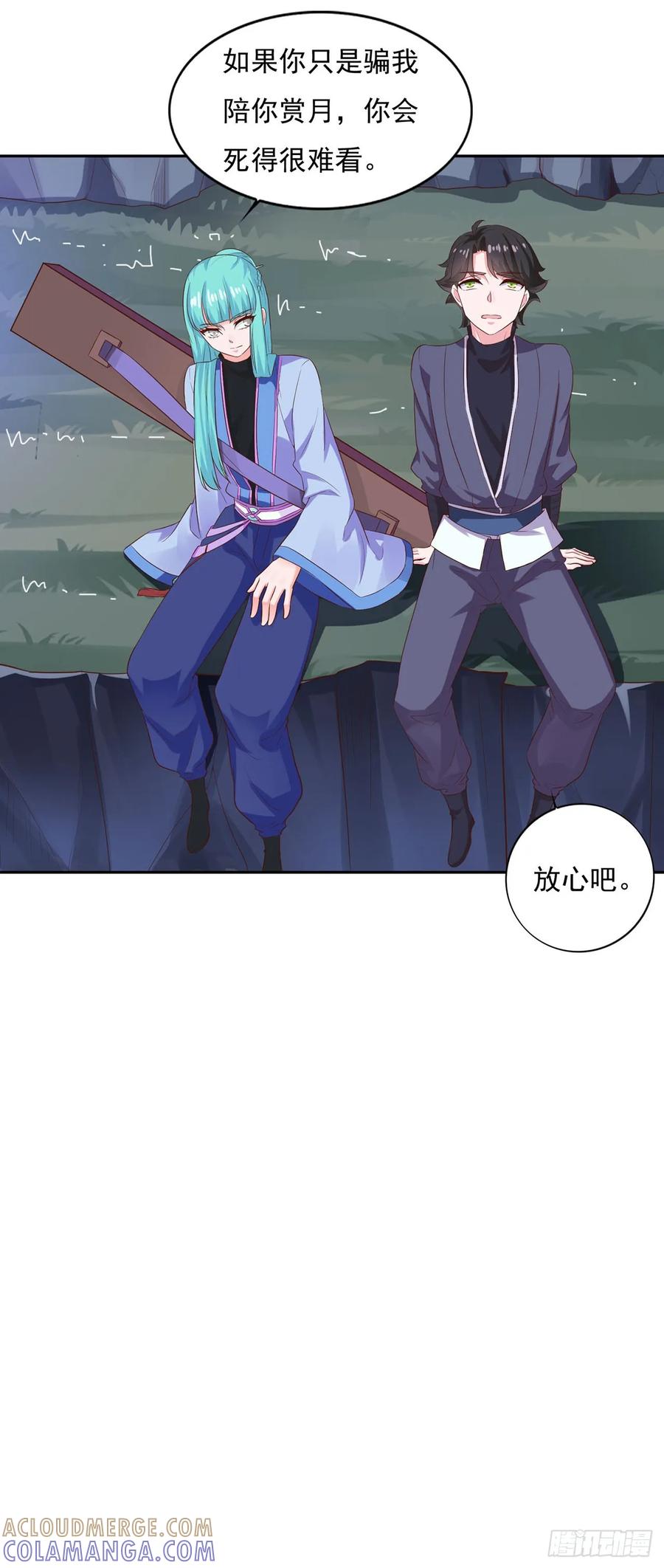 《双脉破局》第26话 第15页