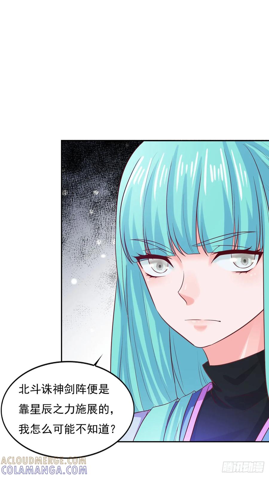 《双脉破局》第26话 第17页