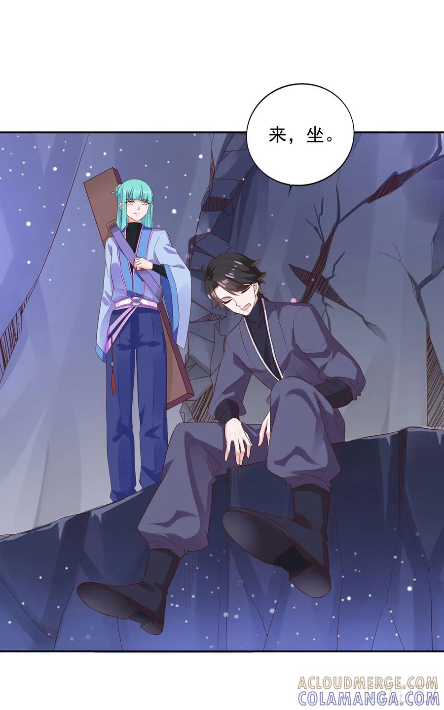 《双脉破局》第26话 第13页
