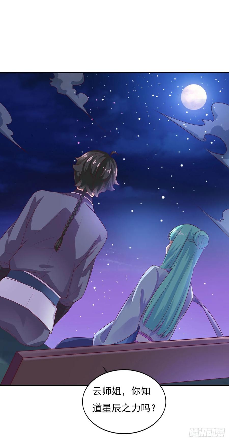 《双脉破局》第26话 第16页