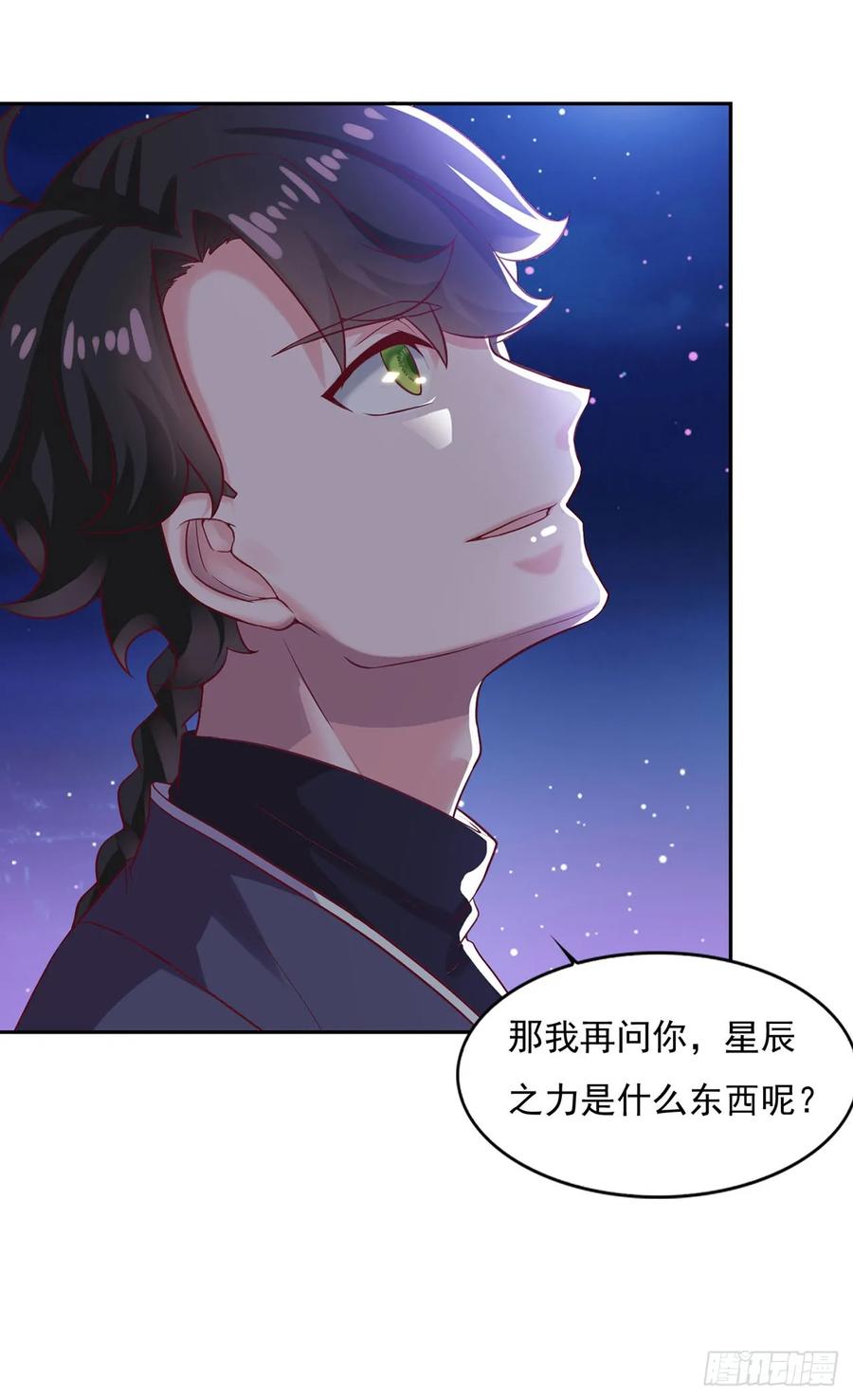 《双脉破局》第26话 第18页