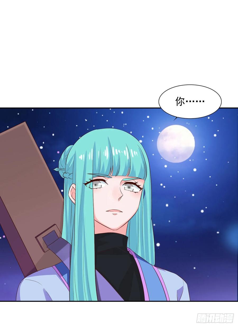 《双脉破局》第26话 第14页